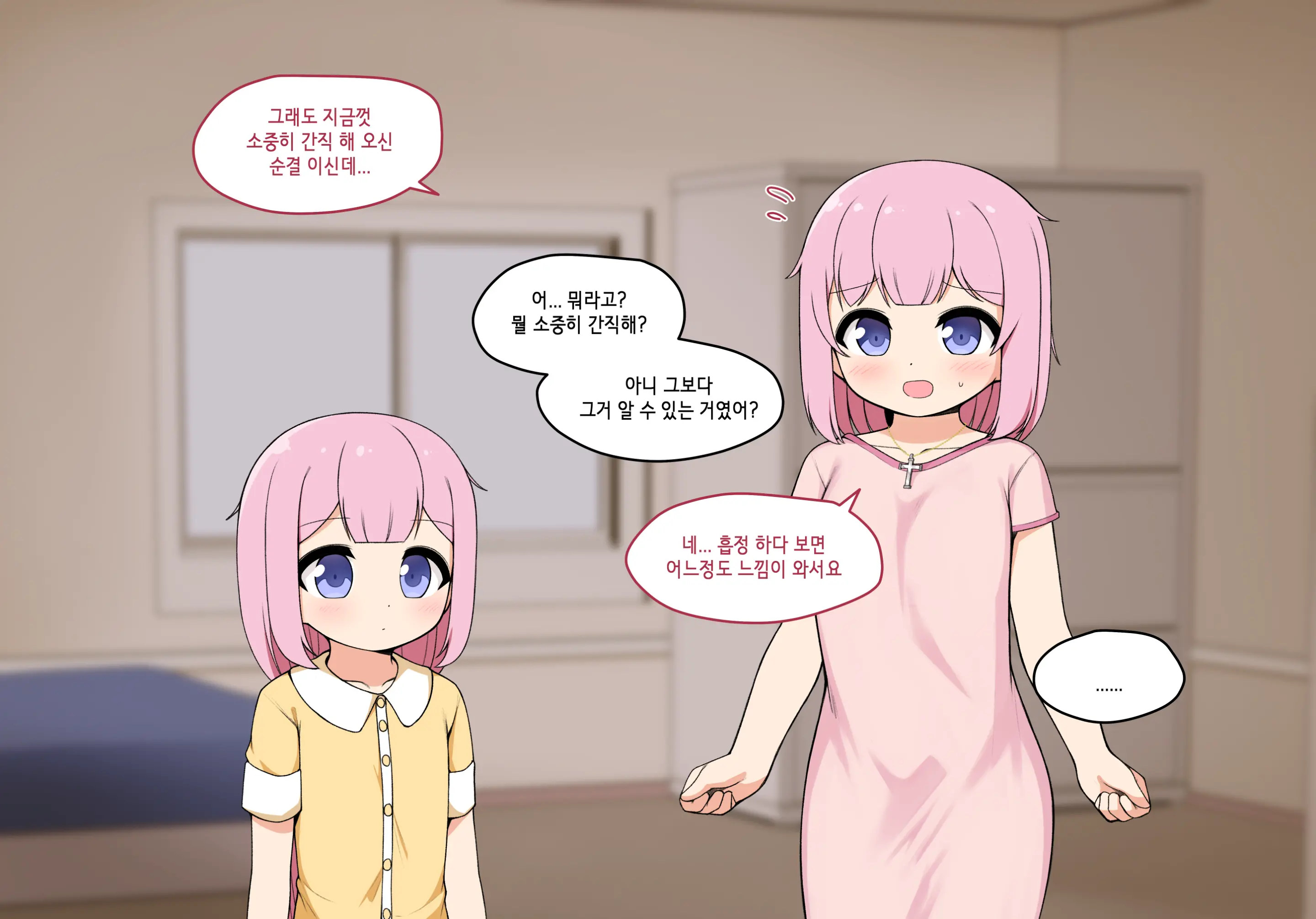 Succubus Comic Collection (Uncensored)